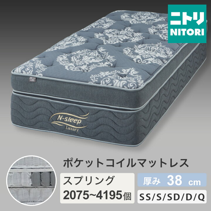 楽天市場】極上の寝心地 マットレス(Nスリープラグジュアリー LH3 