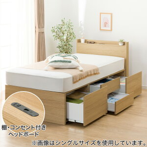 ニトリ 収納付き ベッド」の人気商品一覧・価格比較 - 価格.com