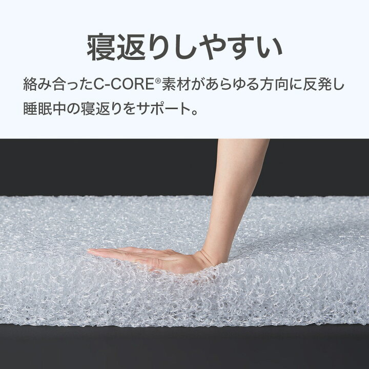 楽天市場】組換え可能なC-COREマットレス(NF005 Nスリープ プラスエア 