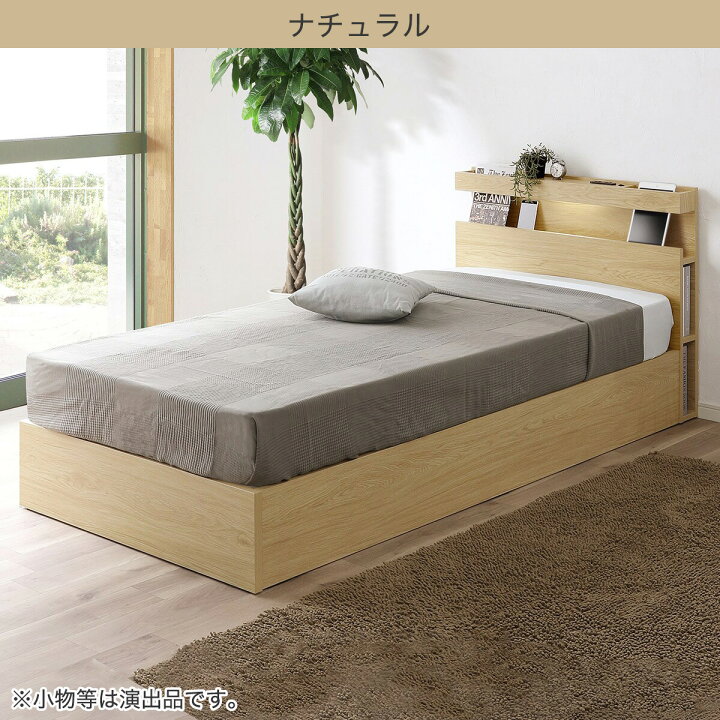 楽天市場】シングル 棚・照明付きベッドフレーム ニトリ 【配送員設置 
