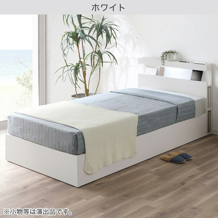楽天市場】シングル 棚・照明付きベッドフレーム ニトリ 【配送員設置 