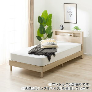 ニトリ ダブル ベッド」の人気商品一覧 | 安い商品を通販サイトから 