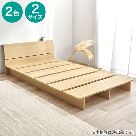 お部屋を広く見せるステージベッド (ヘッド付き幅120cm) ニトリ 【メーカー直送・送料無料】 【創業祭期間限定価格：1/5まで】