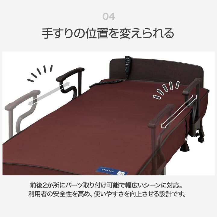 楽天市場】【非課税】シングル収納式電動リクライニングベッド(AX 