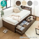 棚コンセント付きチェストベッドフレーム (SCL 深引きタイプ)【メーカー直送・送料無料】 ニトリ