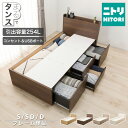 【大容量収納×棚・コンセント付き】すのこチェストベッドフレーム(N-ジオT2-DP 40O-S) 【配送員設置商品】 ニトリ