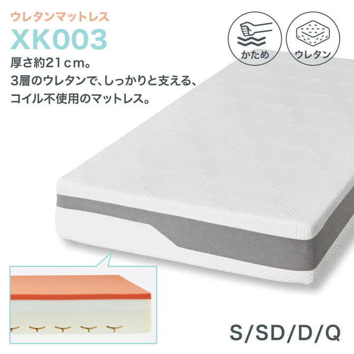 楽天市場】マットレス(XK003) ニトリ 【配送員設置商品】 : ニトリ