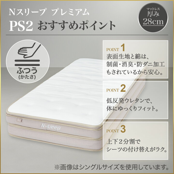 楽天市場】マットレス(Nスリープ PS2) ニトリ 【配送員設置商品】 : ニトリ