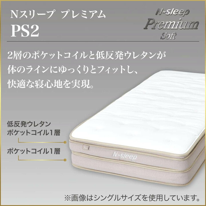 楽天市場】マットレス(Nスリープ PS2) 【配送員設置商品】 ニトリ : ニトリ