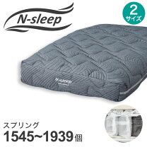 楽天市場】ダブルマットレス (nスリープ c2の通販