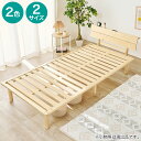 棚付き 頑丈ロングすのこベッド ニトリ 【メーカー直送・送料無料】 【創業祭期間限定価格：1/5まで】