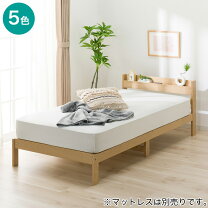 楽天市場】ニトリ（サイズ（寝具）シングル）（ベッドフレーム｜ベッド 