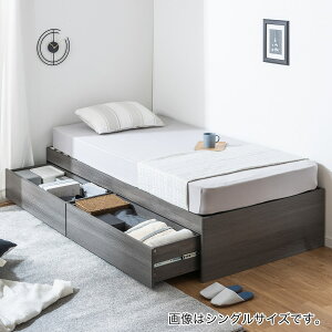 ヘッドレスチェストベッドフレーム (MDN)【メーカー直送・送料無料】 ニトリ