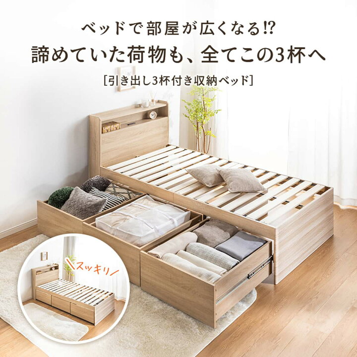 楽天市場】引出し3杯付きチェストベッド(シングル) デコホーム ニトリ 