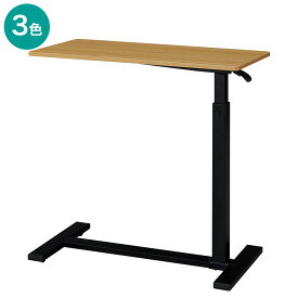 昇降式テーブル(JY04-01)【玄関先迄納品】ニトリ