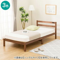楽天市場】ニトリ セミダブルベッドの通販