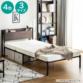 棚付きパイプベッド　(ZO) ニトリ 【メーカー直送・送料無料】