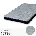 シングル 圧縮 ポケットコイルマットレス(US4)【配送員設置商品】ニトリ