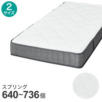 楽天市場】ニトリ マットレス ネット限定の通販