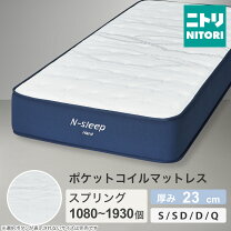 楽天市場】ニトリ nスリープ c1-02 vbの通販