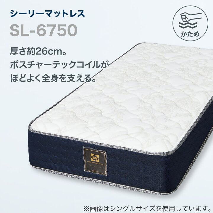楽天市場】シーリー マットレス(SL-6750) 【配送員設置商品】 ニトリ 