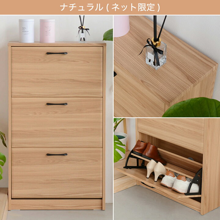 楽天市場】[幅64cm] ナチュラルなデザインの3段薄型シューズBOX ニトリ 