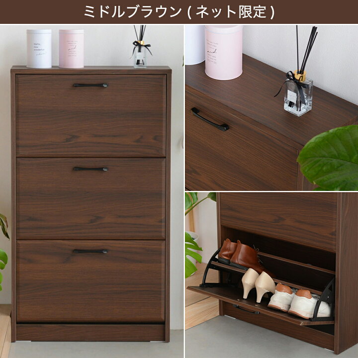 楽天市場】[幅64cm] ナチュラルなデザインの3段薄型シューズBOX ニトリ 