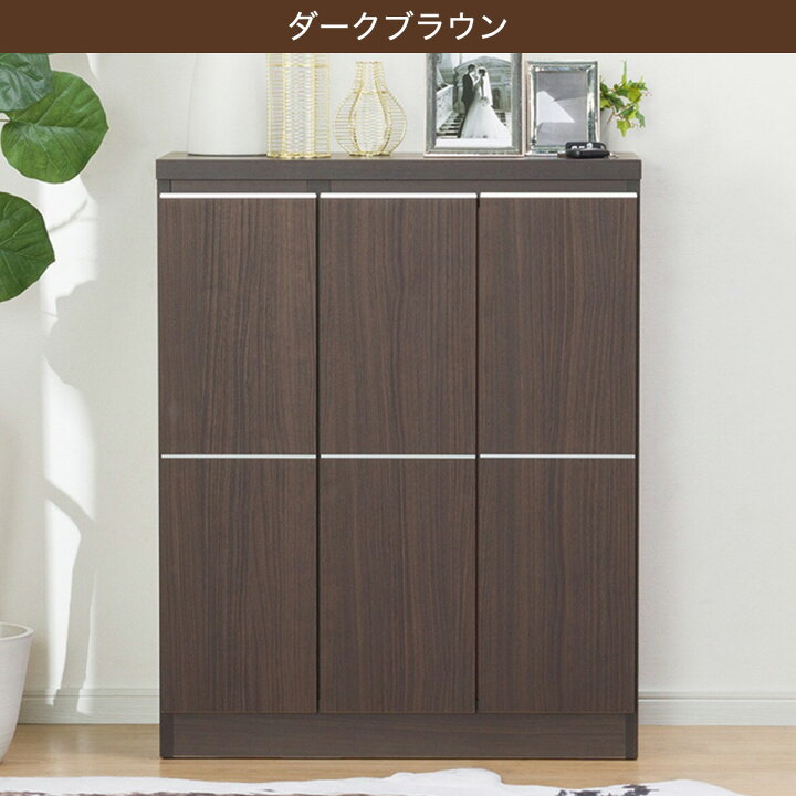 楽天市場】[幅75cm] シューズボックス (ロイド 75LO) 【配送員設置商品 