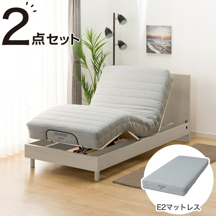 ニトリ 電動ベット マットレス付き 美品 介護 定価10万