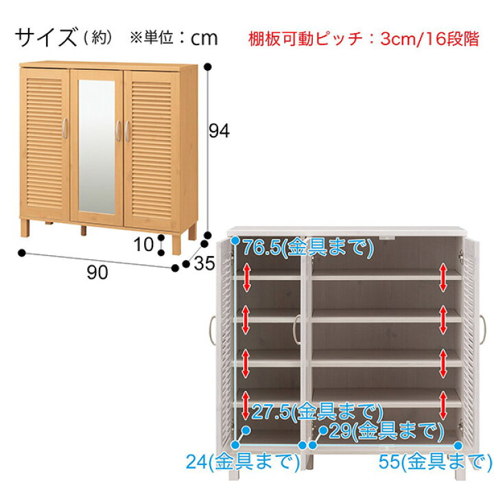 楽天市場】[幅90cm] シューズボックス (ウイング2 90) 【玄関先迄納品 