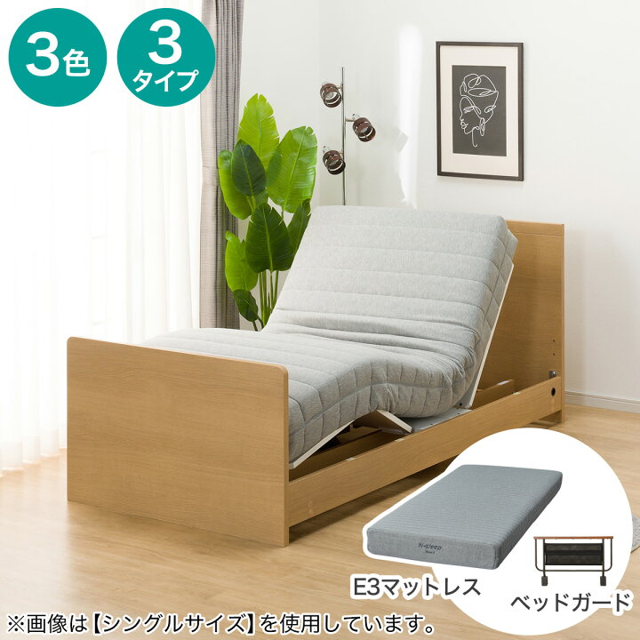 楽天市場】電動セミダブルベッドフレーム＋マットレスセット(NS001 ST 