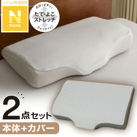 横向き寝がラクなまくら(ナチュラルフィット)+専用カバー(NフィットNW NF GY25NW01)【玄関先迄納品】 ニトリ 【創業祭期間限定価格：1/5まで】