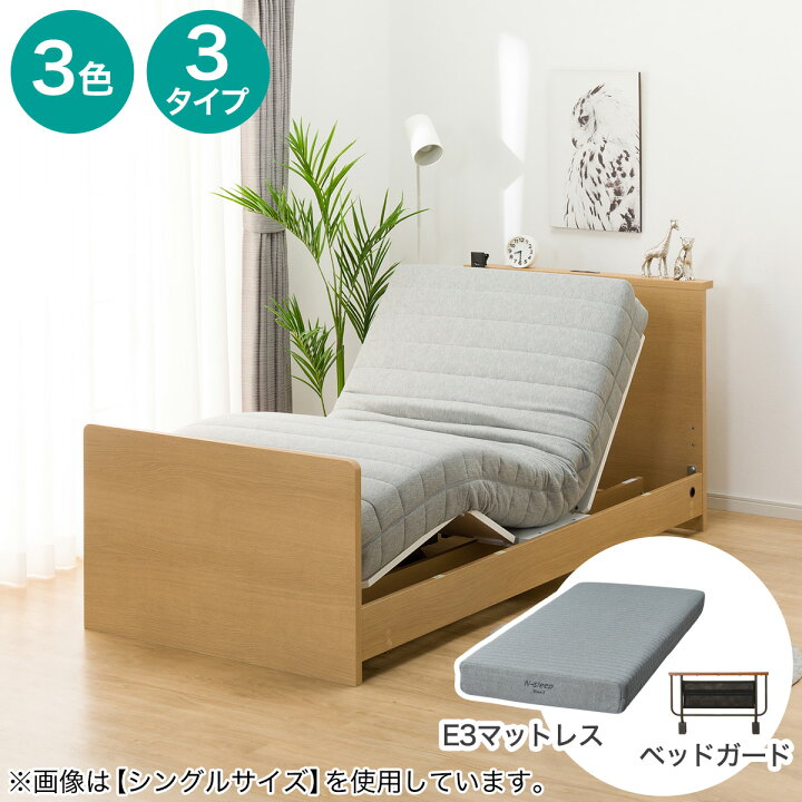 楽天市場】電動セミダブルベッドフレーム＋マットレスセット(NS002 ST 