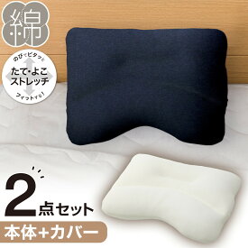 パイプまくら ミニサイズ(P2202)本体+カバーセット(Nフィット ニット ミニサイズ NV2)【玄関先迄納品】　ニトリ