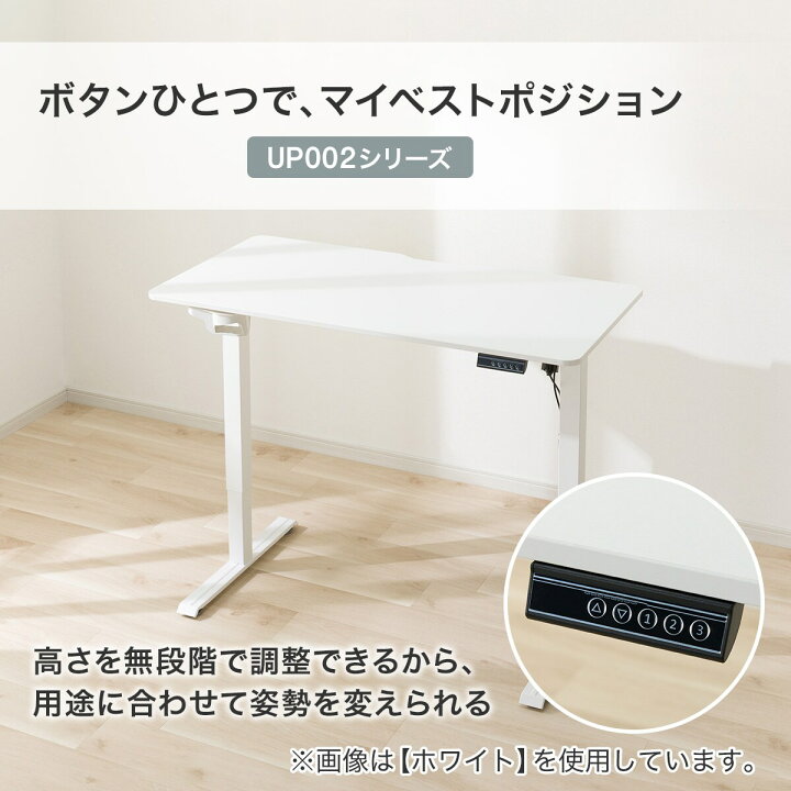 楽天市場】電動昇降デスク(UP002) ニトリ 【玄関先迄納品】 : ニトリ
