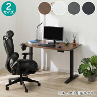 電動昇降デスク(UP006 75)【配送員設置商品】 ニトリ 【期間限定価格：4/6まで】 みんなの新生活応援キャ…