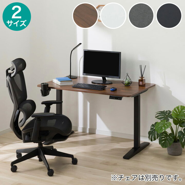 楽天市場】[ﾏﾗｿﾝ期間中ｴﾝﾄﾘｰでP10倍対象商品] 電動昇降デスク(UP006 75 