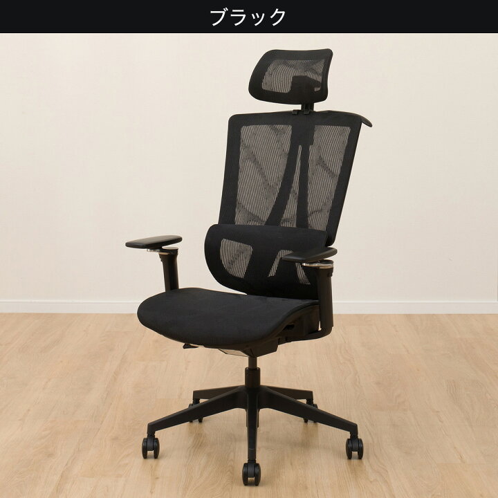 楽天市場】前傾機能付きオフィスチェア(OC709)【配送員設置】 : ニトリ