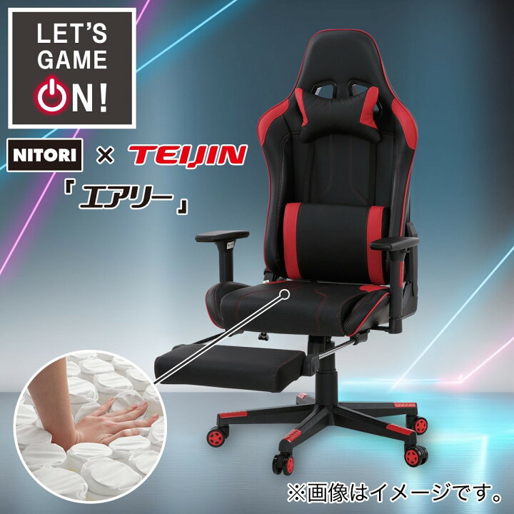 楽天市場】ゲーミングチェア(GM702N) ニトリ 【配送員設置商品】 : ニトリ