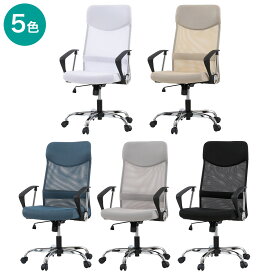 ハイバックオフィスチェア(OC113)　ニトリ 【玄関先迄納品】