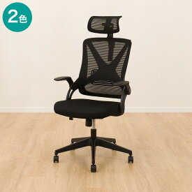 ハイバックオフィスチェア(OC513)　ニトリ 【玄関先迄納品】