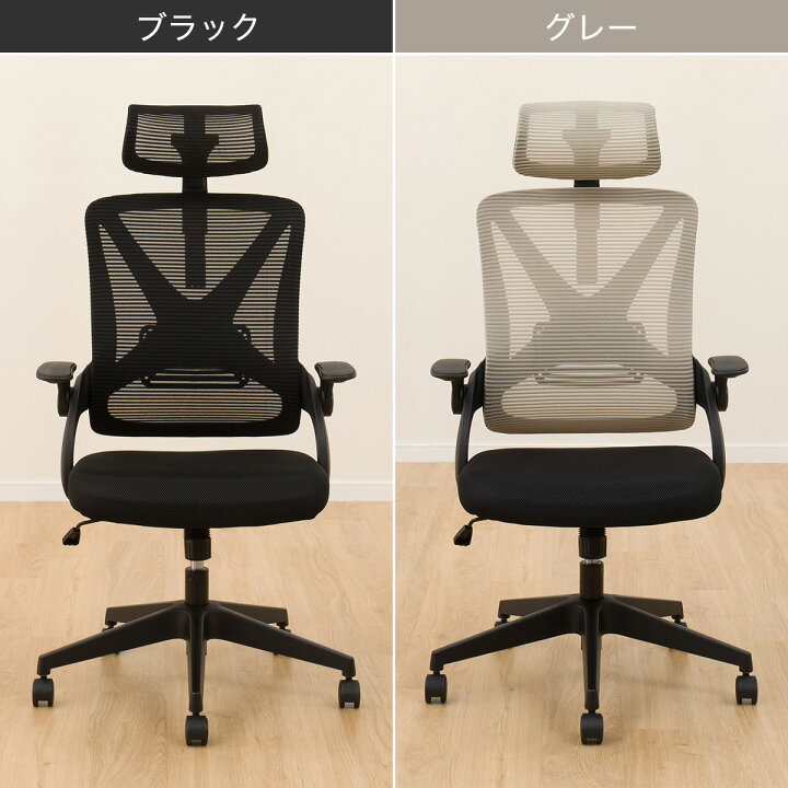 楽天市場】ハイバックオフィスチェア(OC513) ニトリ 【玄関先迄納品 