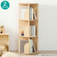天然木回転ブックラック　ニトリ 【メーカー直送・送料無料】