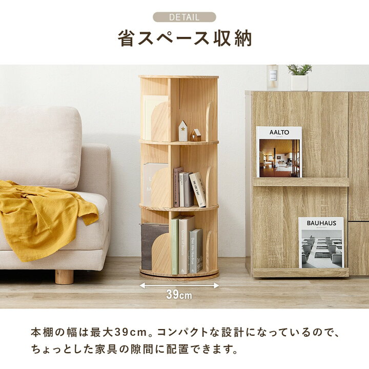 楽天市場】天然木回転ブックラック ニトリ 【メーカー直送・送料無料 