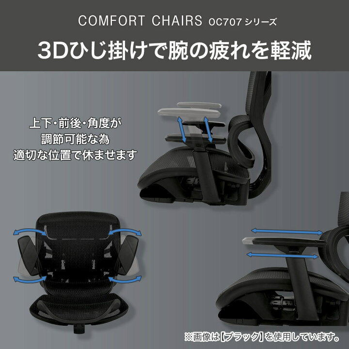 楽天市場】オフィスチェア(OC707 S エラストマーメッシュ) 【玄関先迄 