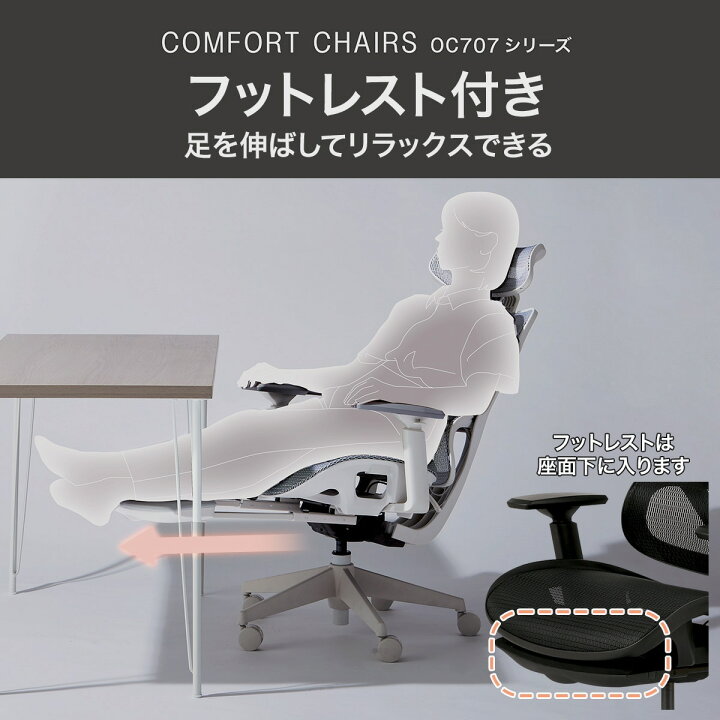 楽天市場】オフィスチェア(OC707 S エラストマーメッシュ) ニトリ 