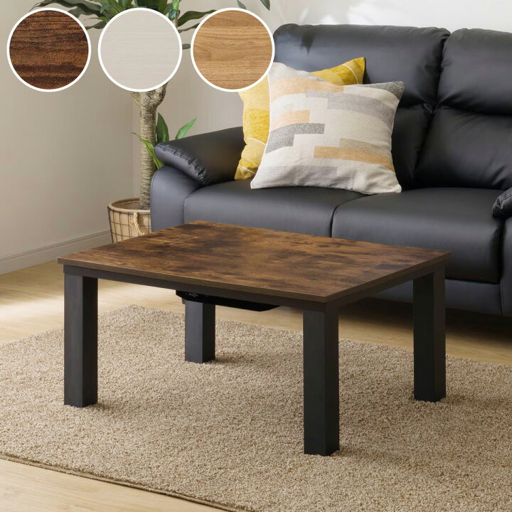 楽天市場】リビングこたつ(LS22 8060) : ニトリ 