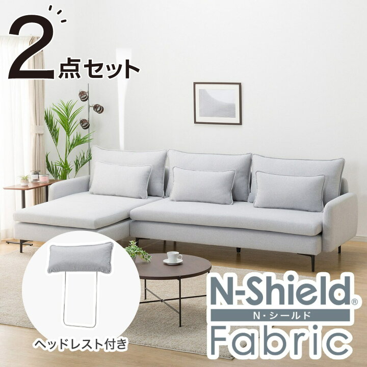 楽天市場】広い座面のゆったりカウチソファ＋ヘッドレストセット(MS01 
