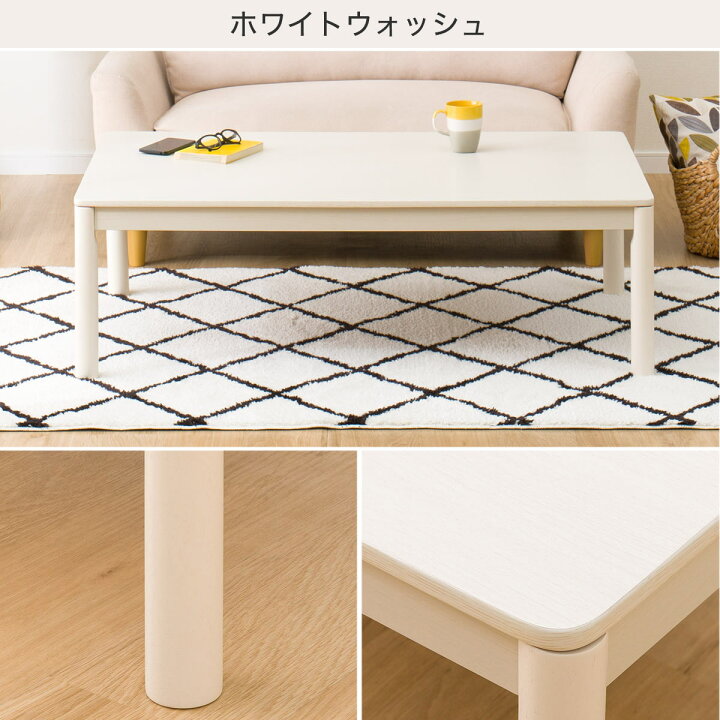楽天市場】〔エントリーで全商品P5倍〕[幅120cm] リビングこたつ 