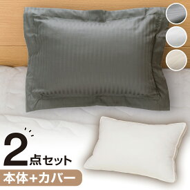 ホテルスタイル枕(Nホテル3 スタンダード)本体＋カバーセット(Nホテル3)【玄関先迄納品】　ニトリ